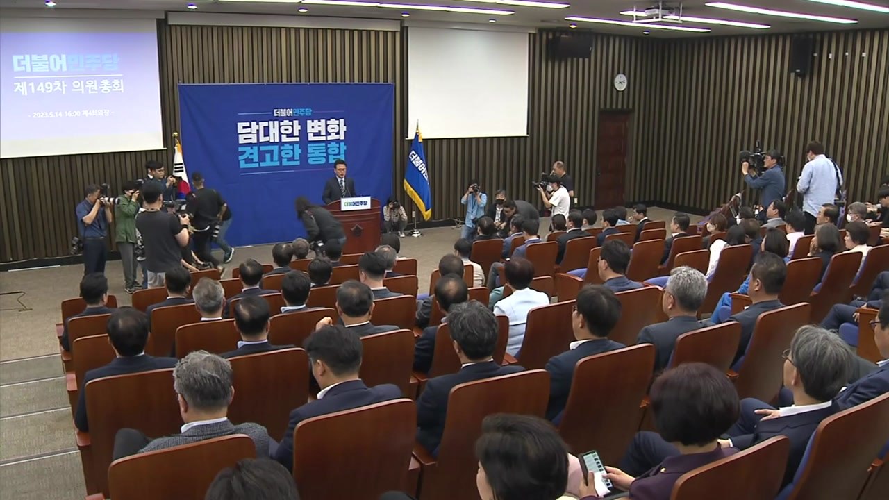 '김남국·돈 봉투' 끝장토론 쇄신 의총 ...공개 진행 요구 의원도 / YTN