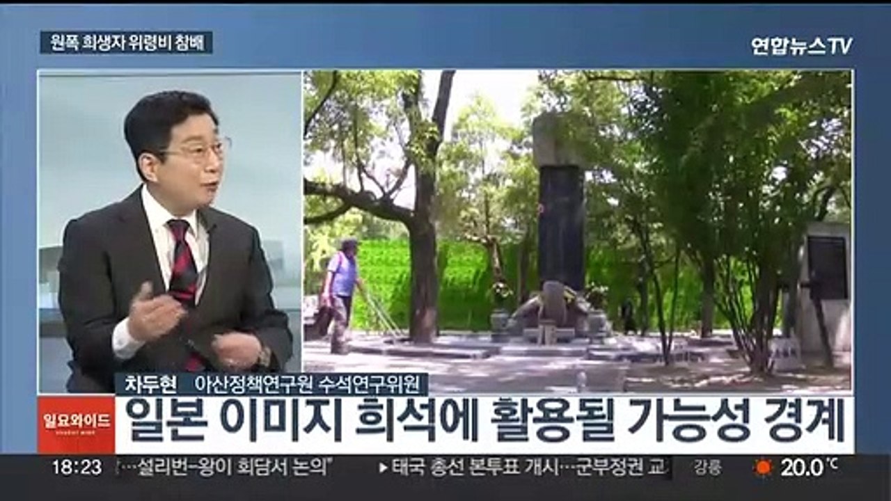 [일요와이드] 윤 대통령, 히로시마 G7 정상회의 참석…한미일 정상회담