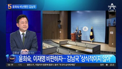 윤희숙 비난했던 김남국…“거짓 해명 고개 숙여야”
