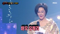 [Reveal] 'crown' is Yoo Hye-ri!, 복면가왕 230514