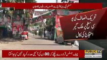 Pti Pakistan Tehreek Insaf Ne Mulak Geer Ijtajaj Ki Call De Di | Public News | Breaking news | Pakistan Breaking News