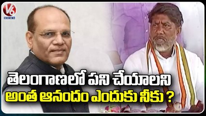 Batti Vikramarka Fires On Somesh Kumar Post As Chief Advisor In Telangana | V6 News