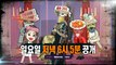 [HOT] ep.405 Preview, 복면가왕 230521