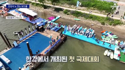 이젠 노 저으며 한강 즐겨요…패들보드 국제 대회 개최