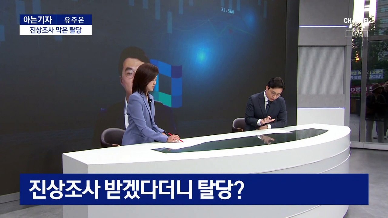 [아는기자]김남국, 진상조사 받겠다더니 탈당?…복당 가능성 있나