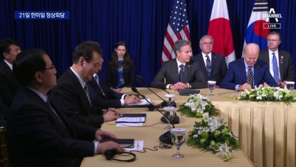 尹, 히로시마 G7 참석 예정…6개월 만에 다시 한미일 회담