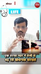 कहीं आपका पार्टनर भी तो सनकी नहीं ?