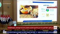 وزير التموين يكشف عن مخزون مصر من القمح والسكر والزيت والأرز والدواجن خلال الفترة القادمة
