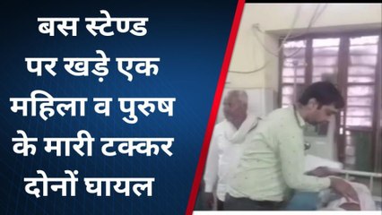 लालसोट : ट्रक के हुए ब्रेक फेल, महिला सहित दो जनों को मारी टक्कर, देखिए खबर