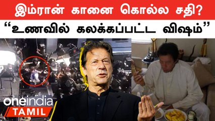 Imran Khan Arrested-ஐ தொடர்ந்து Pakistan-ல் அடுத்தடுத்து நடக்கும் பரபர சம்பவங்கள்