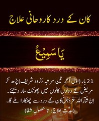 Kaan k dard ka elaj Allah pak k sifati nam sy.