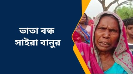 হরিশ্চন্দ্রপুরঃজীবিত বৃদ্ধাকে মৃত বলে ঘোষণা করে ভাতা বন্ধ,কাঠগড়ায় তৃণমূল