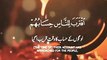 Surah Al Ambiya - 1-2 -- Quran Recitation For WhatsApp Status -- Jumma Mubarak