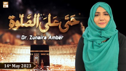 Hayya Alasalah - Speaker: Zunaira Amber - 14th May 2023 - ARY Qtv
