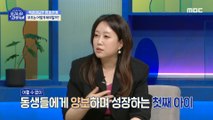 [HOT] Parent's attitude to learn from Director Kim Jiyoon, 물 건너온 아빠들 230514