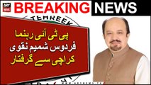 Firdous Shamim Naqvi Arrested | ARY News Breaking