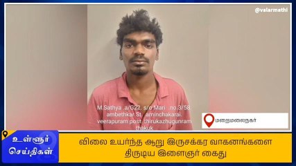 செங்கல்பட்டு: 6 இருசக்கர வாகனங்களை திருடிய பலே திருடன் கைது!