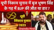 UP Nikay Chunav 2023: Brij Bhushan Sharan Singh के गढ़ में BJP का क्या हाल | Gonda | वनइंडिया हिंदी