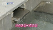 [HOT] An open-air bath appears in the yard!!, 구해줘! 홈즈 230514