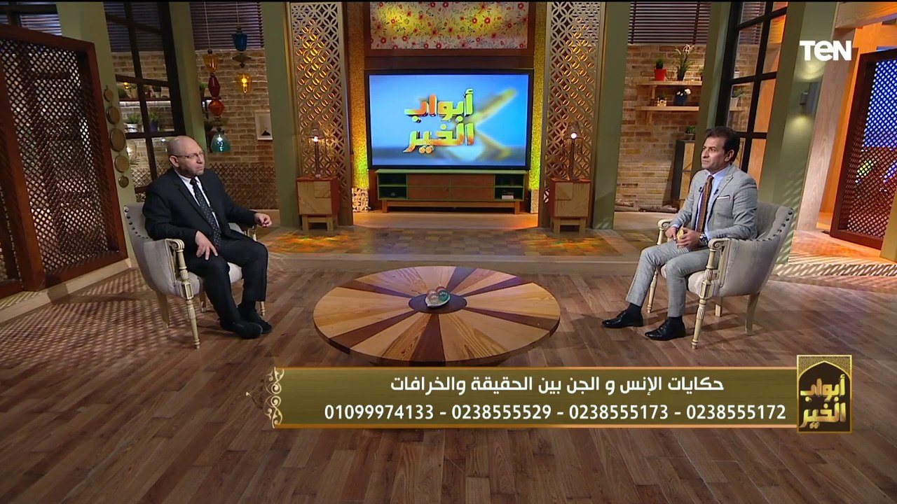 أبواب الخير | حكايات الإنس والجن بين الحقيقة والخرافة مع د. عصام الروبي