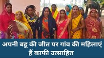 मऊ: इस गांव की महिलाओं में आखिर क्यों है हर्ष का माहौल, देखिए रिपोर्ट