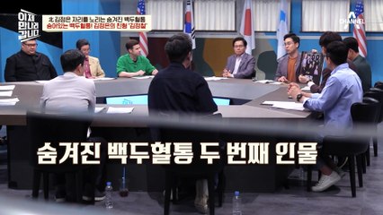 숨겨진 두 번째 백두혈통 김정철! 안전하게 살기 위해서 기타에 집착한다?!
