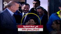 في لجنة انتخابية.. أردوغان يصفع طفلا