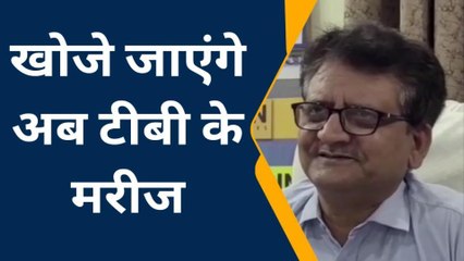 हमीरपुर: अभियान चलाकर घर-घर खोजे जाएंगे टीबी रोगी