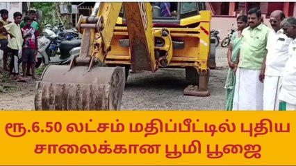 அரியலூர்:ரூ.6.50 லட்சம் மதிப்பீட்டில் புதிய சாலை அமைக்கும் பணி!
