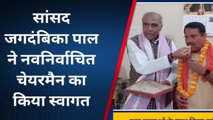 सिद्धार्थनगर: सांसद जगदंबिका पाल ने नवनिर्वाचित चेयरमैन का किया स्वागत