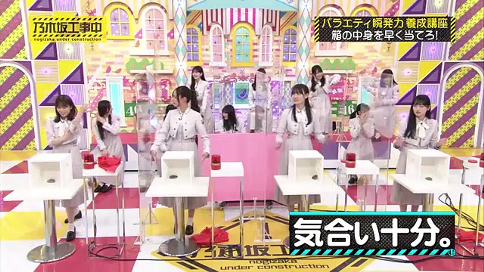 乃木坂46】乃木坂工事中 2023.05.14『スピードクイーン決定戦 後編 