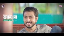 Amar | Samz Vai | Bangla Song | Love Challenge | Afjal Sujon, Ontora