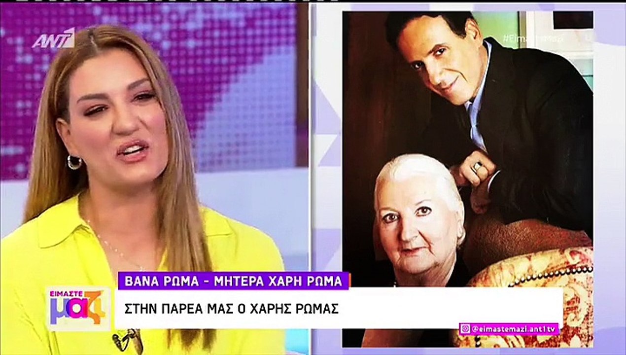 Χάρης Ρώμας:  Η άκρως συγκινητική έκπληξη που τ...