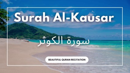 Surah Al-Kausar || surah kausar || HD with Arabic Text || سورة الكوثر