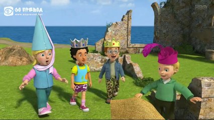 3. Пожарникарот Сем - Замоци и Кралеви