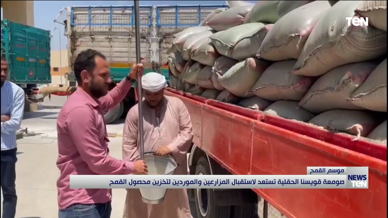صومعة قويسنا الحقلية تستعد لاستقبال المزارعين والموردين لتخزين محصول القمح