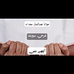 Apny ikhlaq ko kesy Acha bnya jaye Molana Abdullstar shaib -@islamicvedio @i_144p