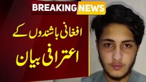 پی ٹی آئی نے پیسے دے کر توڑ پھوڑ پر آمادہ کیا؟  افغانی باشندوں کے اعترافی بیان