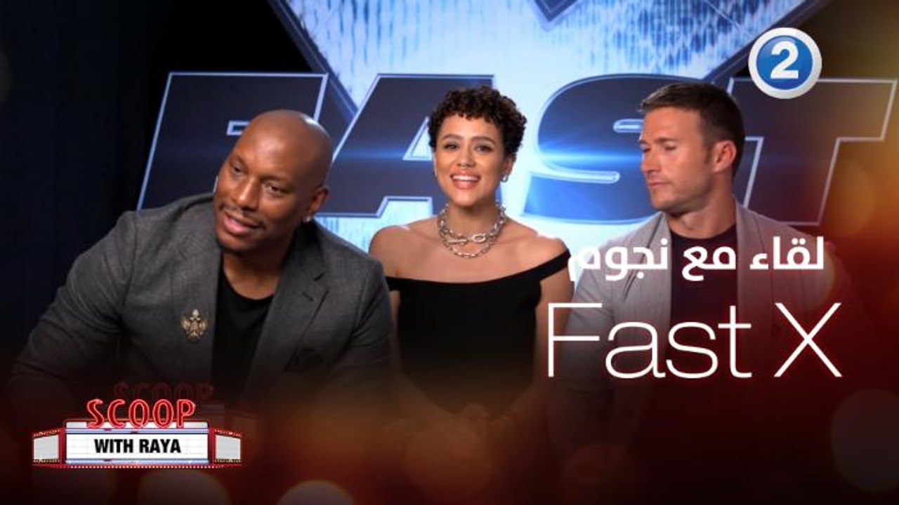 لقاء يجمع ريا مع نجوم فيلم Fast X