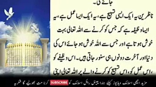 Namaz Fajar Parhne ke Foran Baad Ye Tasbih Parhna Mat Bhoolna _ Wazifa for H_144p