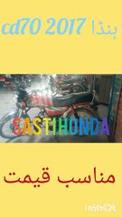 Honda cd 70 low price