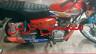 Honda 125cc 2020