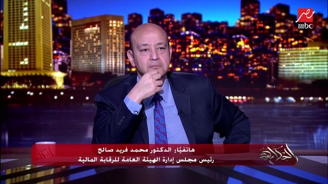 إيه أخبار الطروحات الحكومية في المصرية للاتصالات والشركات الأخرى.. د. محمد فريد صالح رئيس مجلس ادارة الهيئة العامة للرقابة المالية يوضح