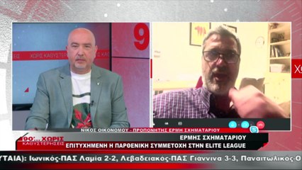 Ο Νίκος Οικονόμου στα «90 Λεπτά Χωρίς Καθυστερήσεις»