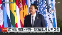 히로시마 G7 참석…한미일 정상회담