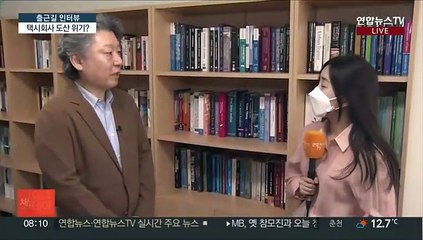 [출근길 인터뷰] 택시비 올랐는데, 택시회사는 도산 위기?