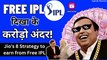 How jiocinema earn money from IPL | how jio cinema will earn money