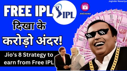 Video herunterladen: How jiocinema earn money from IPL | how jio cinema will earn money