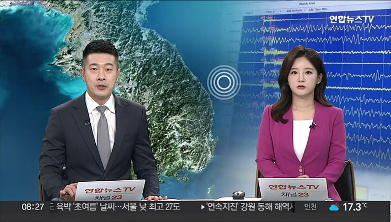 동해 해역서 규모 4.5 지진…올해 가장 큰 규모