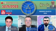 ΕΚΛΟΓΕΣ 2023  ΟΛΟΤΑΧΩΣ ΓΙΑ ΤΗΝ ΕΠΟΜΕΝΗ ΜΕΡΑ_